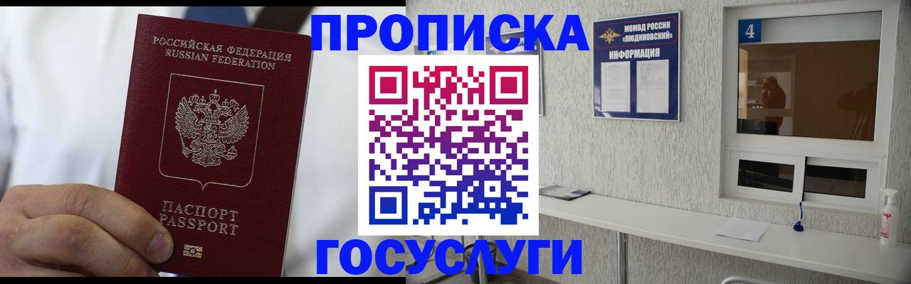 временная регистрация надежно в Ноябрьске