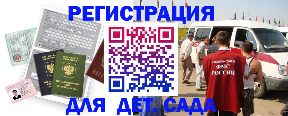 временная регистрация для школы в Ноябрьске