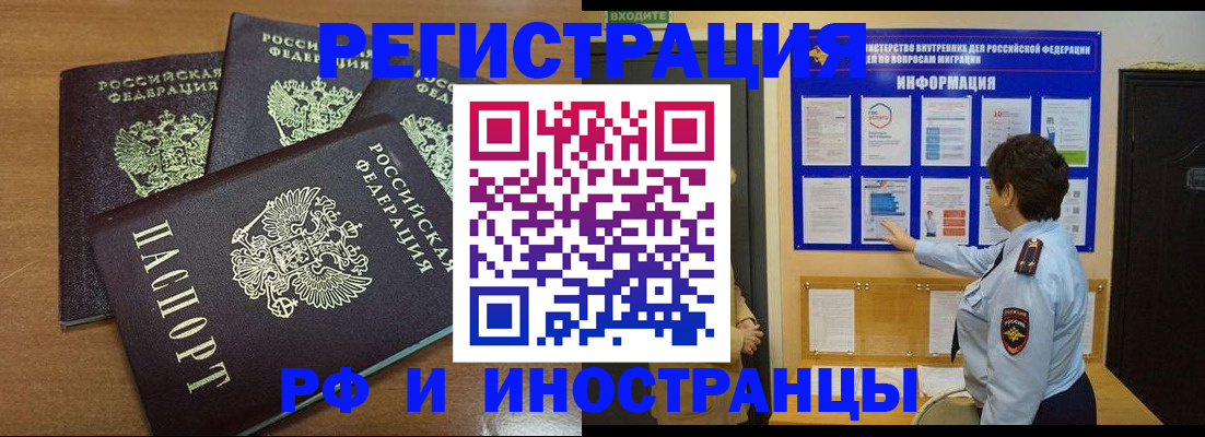 временная регистрация поиск в Ноябрьске